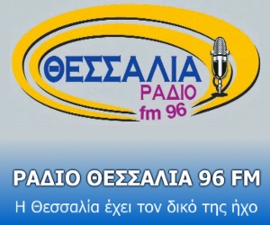 ΡΑΔΙΟ ΘΕΣΣΑΛΙΑ 96FM ΡΑΔΙΟ ΘΕΣΣΑΛΙΑ 96FM