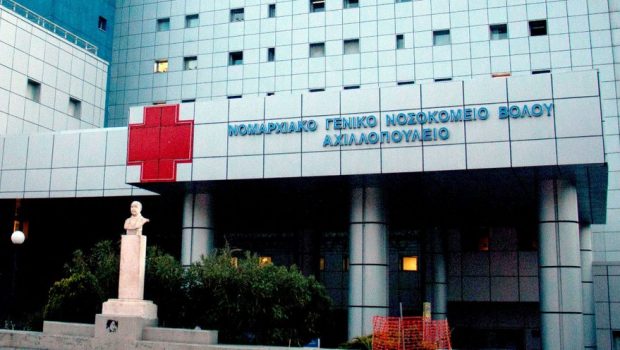 Βόλος: 40χρονος απειλούσε και κλωτσούσε τη σύζυγό του μέσα στην παιδιατρική κλινική του νοσοκομείου