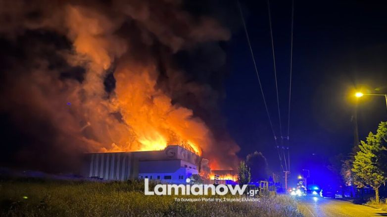 Λαμία: Ο ΕΦΕΤ θα έκανε σήμερα έλεγχο στο εργοστάσιο της εταιρείας «Γιαννίτση» που κάηκε ολοσχερώς