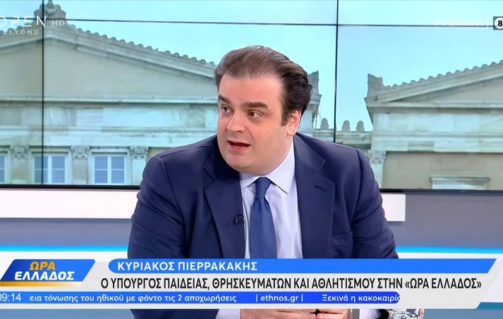 Πιερρακάκης: Περιμένουμε 50 κορυφαία πανεπιστήμια να συμπράξουν με ελληνικά ΑΕΙ – 10.700 οι αποβολές για κινητά στα σχολεία. Πιερρακάκης: Περιμένουμε 50 κορυφαία πανεπιστήμια να συμπράξουν με ελληνικά ΑΕΙ – 10.700 οι αποβολές για κινητά στα σχολεία.