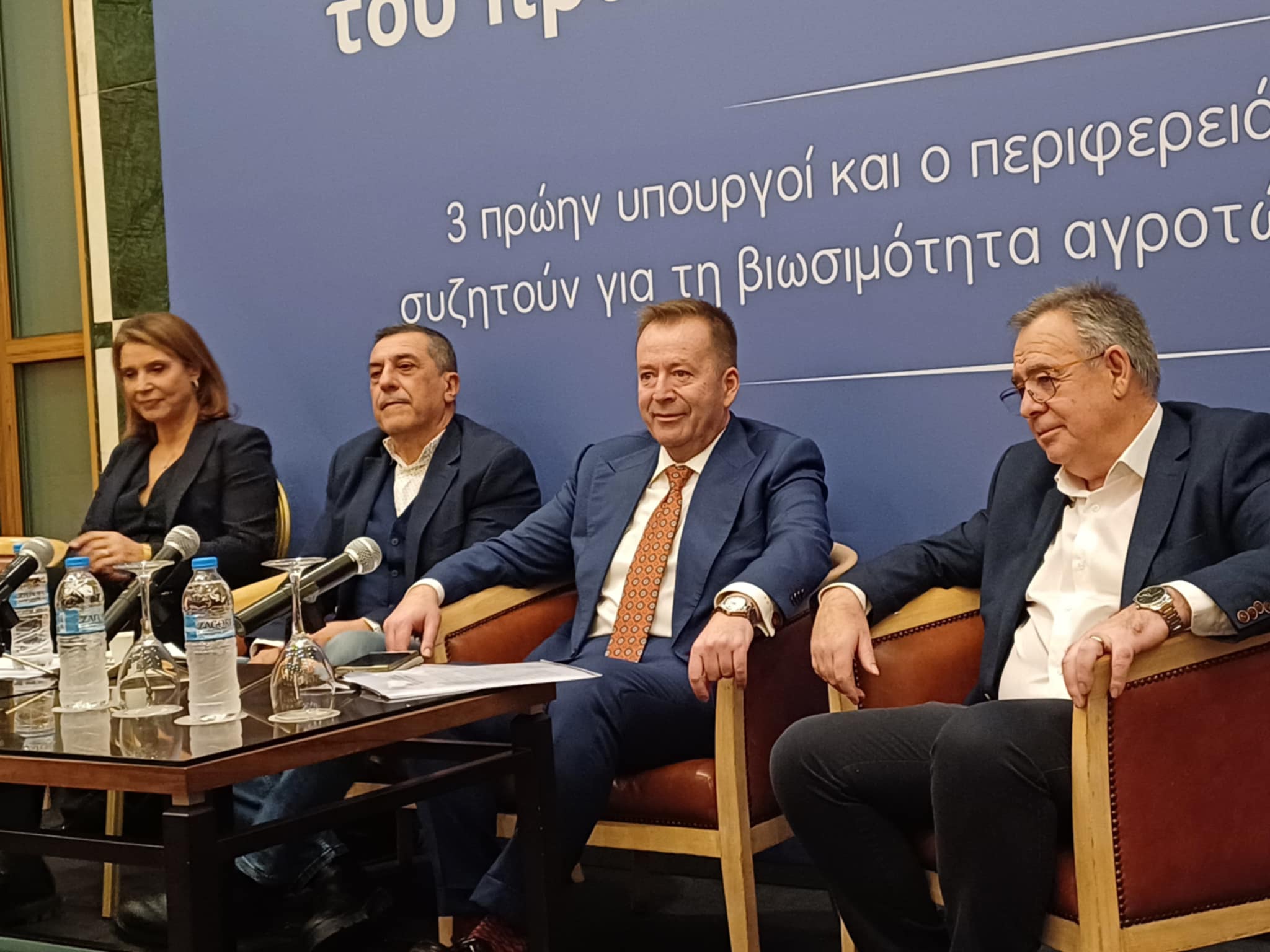 Για την ανασυγκρότηση της γεωργίας στη Θεσσαλία μετά το Daniel μίλησαν τρεις πρώην υπουργοί Γεωργίας στη Λάρισα (ΦΩΤΟ) Για την ανασυγκρότηση της γεωργίας στη Θεσσαλία μετά το Daniel μίλησαν τρεις πρώην υπουργοί Γεωργίας στη Λάρισα (ΦΩΤΟ)