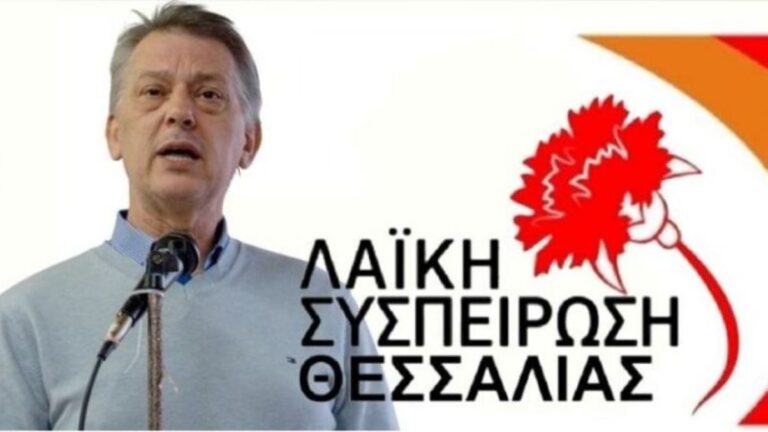 Χρονοδιάγραμμα για την ανακατασκευή του δρόμου Γιάννουλη – Τύρναβος ζητά η “ΛΑ.ΣΥ.” Θεσσαλίας Χρονοδιάγραμμα για την ανακατασκευή του δρόμου Γιάννουλη – Τύρναβος ζητά η “ΛΑ.ΣΥ.” Θεσσαλίας