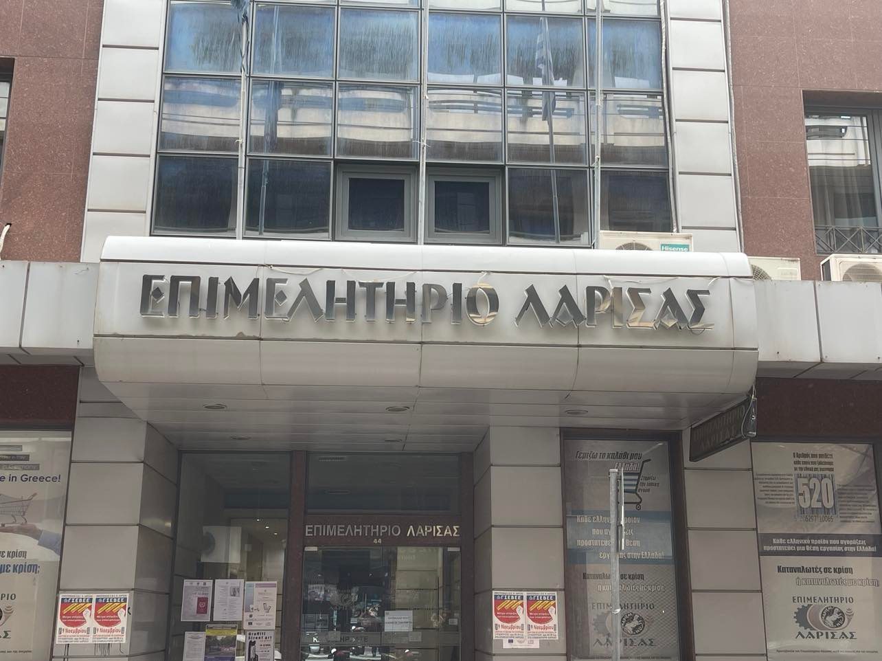 Ανοίγουν από σήμερα μέχρι το Σάββατο οι κάλπες στο Επιμελητήριο Λάρισας Ανοίγουν από σήμερα μέχρι το Σάββατο οι κάλπες στο Επιμελητήριο Λάρισας