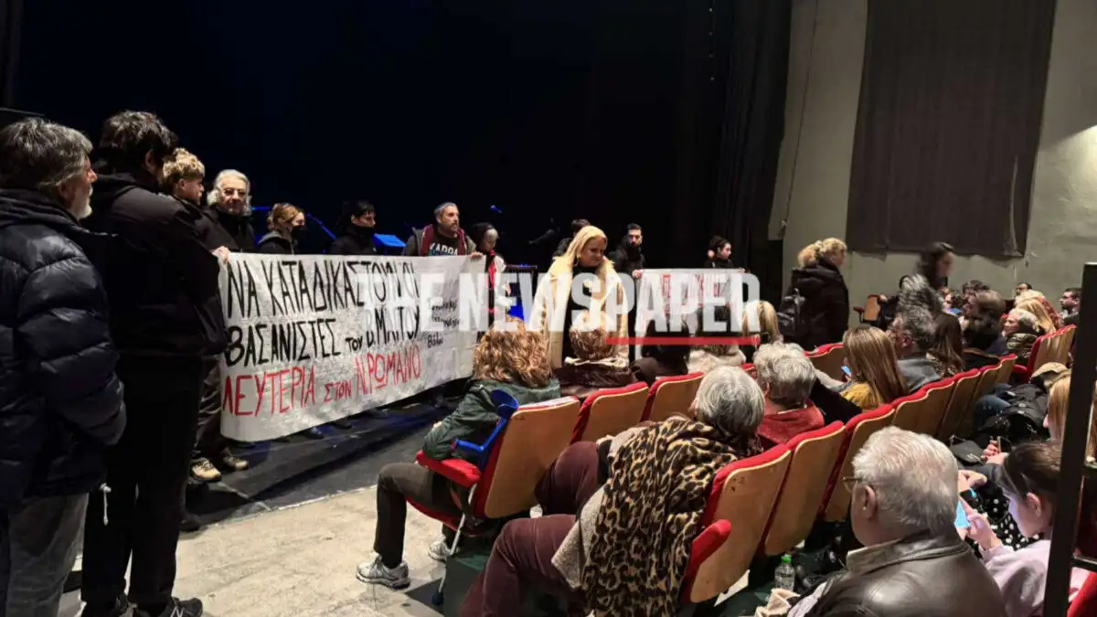 Βόλος: «Μπούκαραν» στην θεατρική παράσταση της Παναγιώτας Βλαντή ζητώντας να αποφυλακιστεί ο Νίκος Ρωμανός Βόλος: «Μπούκαραν» στην θεατρική παράσταση της Παναγιώτας Βλαντή ζητώντας να αποφυλακιστεί ο Νίκος Ρωμανός