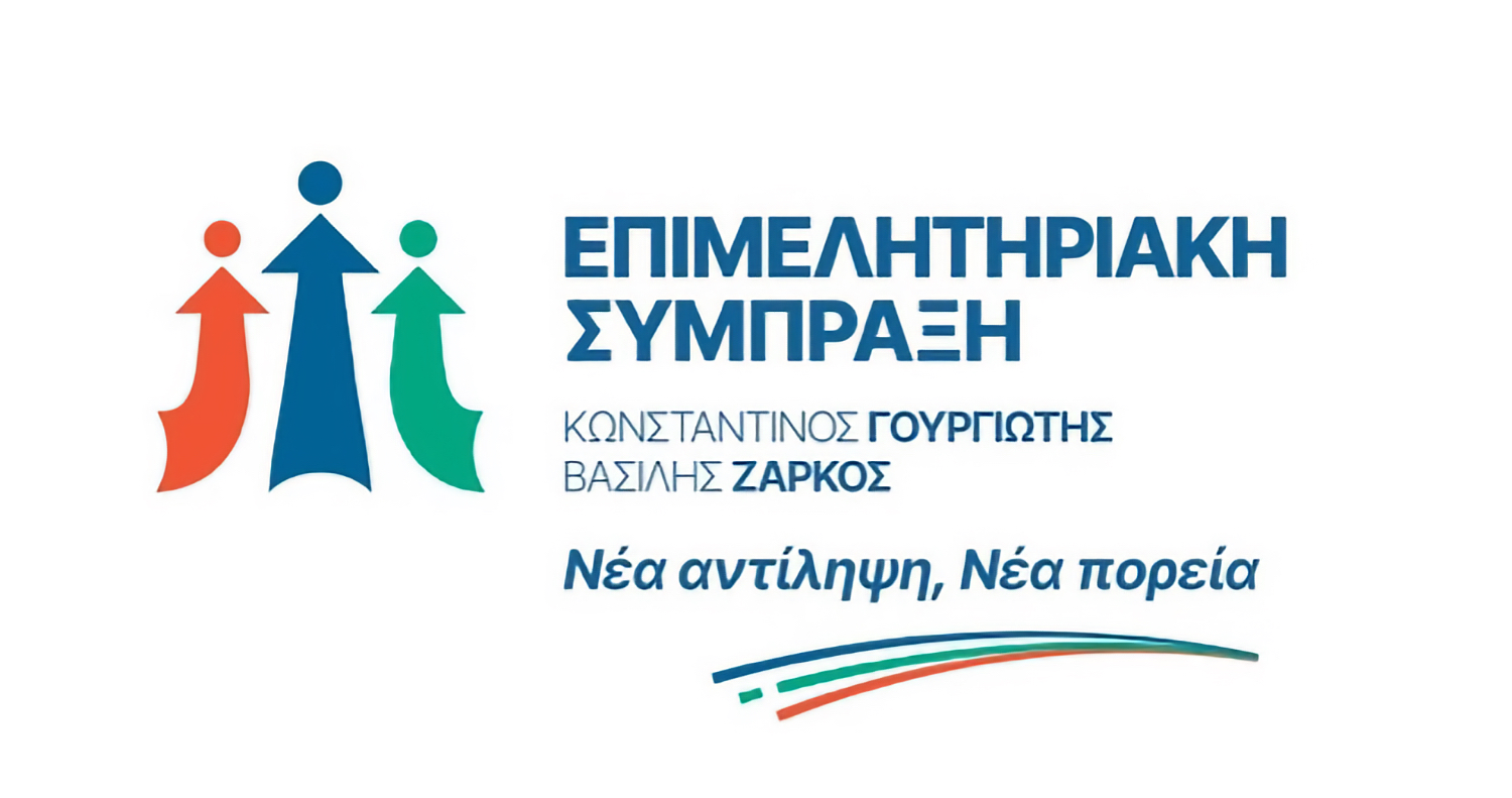 Επιμελητηριακή Σύμπραξη: Τι δουλειά έχουν στελέχη της ΑΑΔΕ στις εκλογές του Επιμελητηρίου Λάρισας; Επιμελητηριακή Σύμπραξη: Τι δουλειά έχουν στελέχη της ΑΑΔΕ στις εκλογές του Επιμελητηρίου Λάρισας;