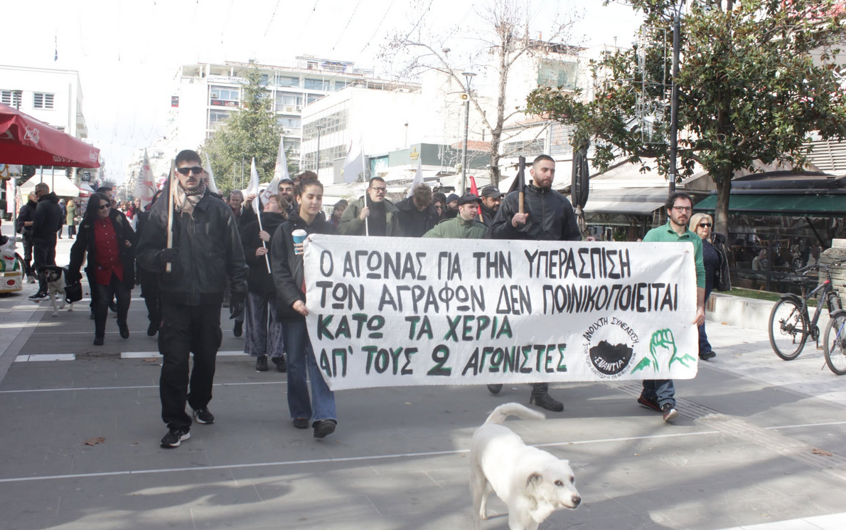 Στα δικαστήρια Καρδίτσας τη Δευτέρα δύο πολίτες για την υπεράσπιση των Αγράφων Στα δικαστήρια Καρδίτσας τη Δευτέρα δύο πολίτες για την υπεράσπιση των Αγράφων