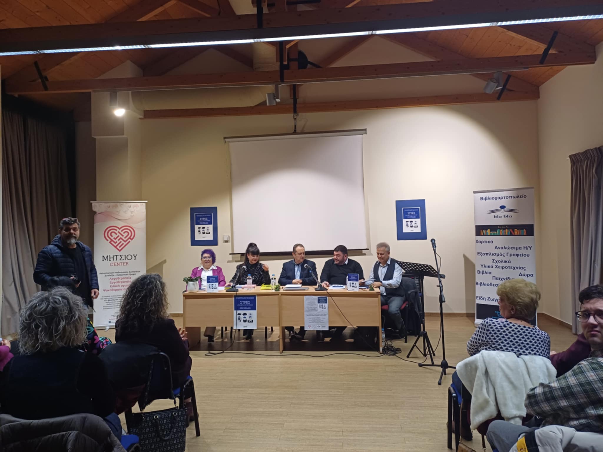 Παρουσιάστηκε το βιβλίο : «ΣΤΡΕΣ στη μετά Covid εποχή – Φόβοι – Φοβίες – Άγχος – Τρόποι αποθεραπείας» (ΦΩΤΟ) Παρουσιάστηκε το βιβλίο : «ΣΤΡΕΣ στη μετά Covid εποχή – Φόβοι – Φοβίες – Άγχος – Τρόποι αποθεραπείας» (ΦΩΤΟ)