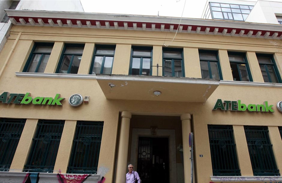 Σε δημόσια διαβούλευση οι ρυθμίσεις δανείων ΑΤΕ μέχρι 40% οι διαγραφές χρεών Σε δημόσια διαβούλευση οι ρυθμίσεις δανείων ΑΤΕ μέχρι 40% οι διαγραφές χρεών