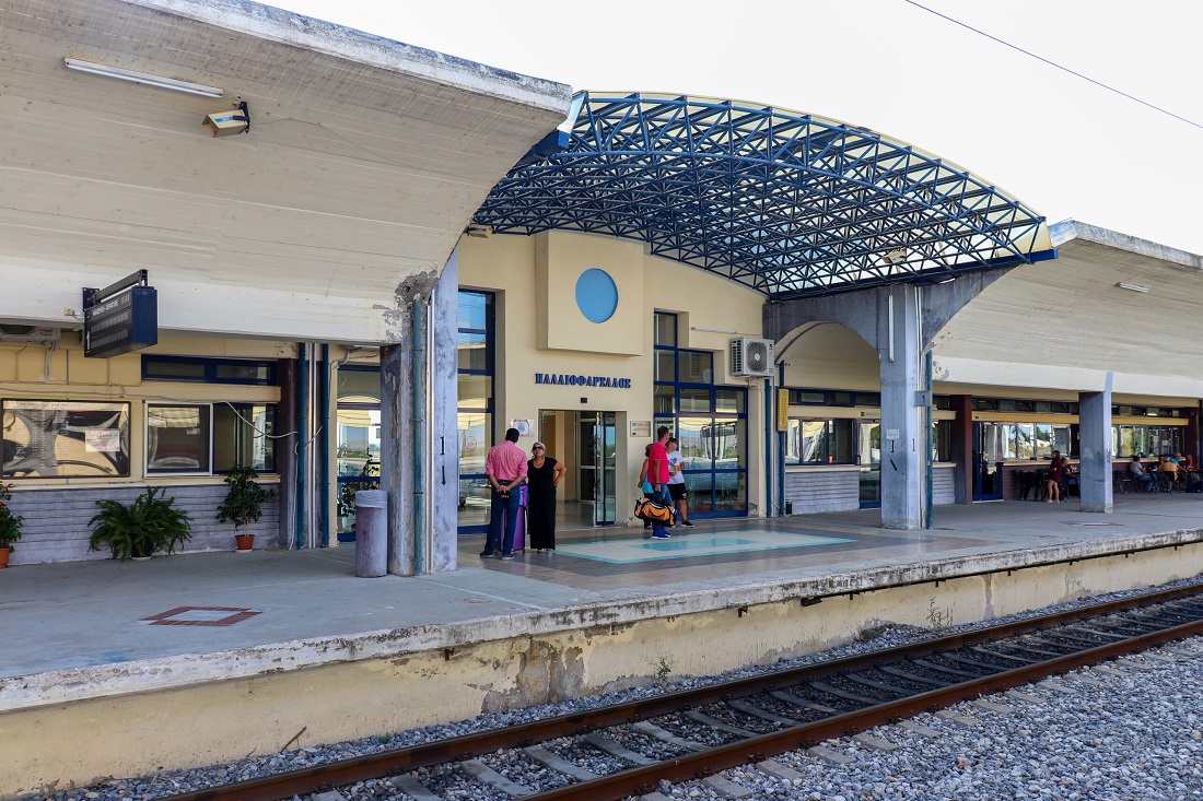 Η Hellenic Train καταργεί τα εκδοτήρια στους σιδηροδρομικούς σταθμούς Παλαιοφαρσάλου και Ραψάνης Η Hellenic Train καταργεί τα εκδοτήρια στους σιδηροδρομικούς σταθμούς Παλαιοφαρσάλου και Ραψάνης