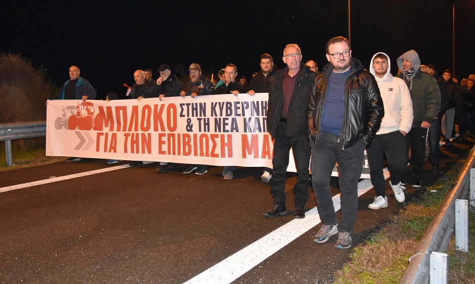 Αγρότες Καρδίτσας και Φαρσάλων: Παραμένουν στο μπλόκο του Ε65 και ζητούν συνάντηση με τον Πρωθυπουργό στη Θεσσαλονίκη Αγρότες Καρδίτσας και Φαρσάλων: Παραμένουν στο μπλόκο του Ε65 και ζητούν συνάντηση με τον Πρωθυπουργό στη Θεσσαλονίκη