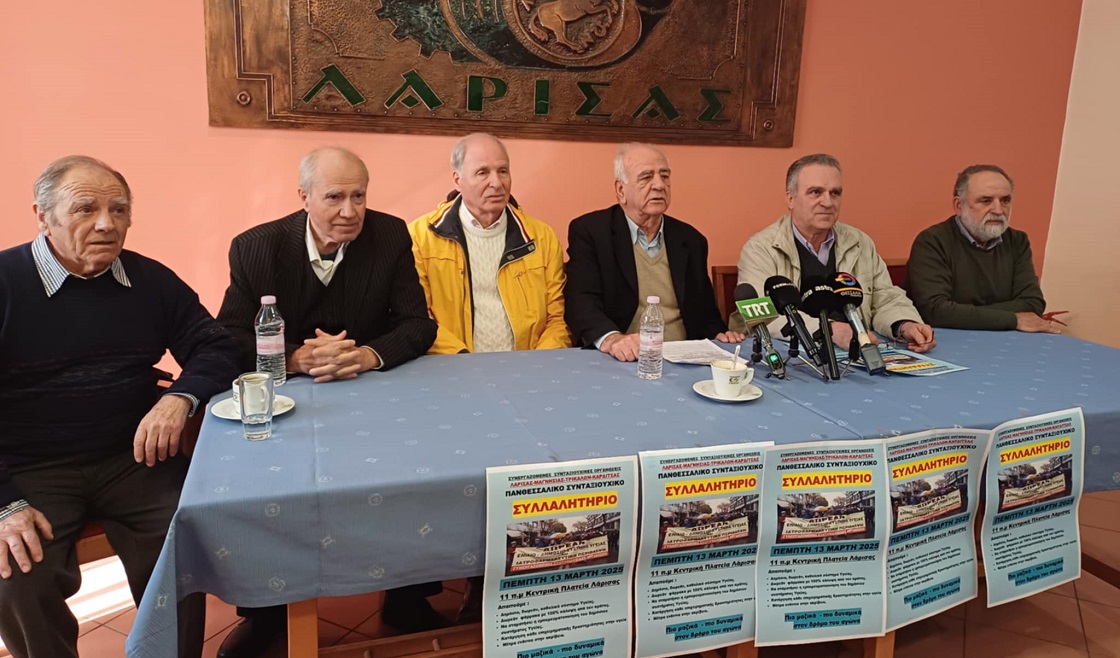 Πανθεσσαλικό συλαλλητήριο συνταξιούχων την Πέμπτη στην κεντρική πλατεία της Λάρισας (ΦΩΤΟ) Πανθεσσαλικό συλαλλητήριο συνταξιούχων την Πέμπτη στην κεντρική πλατεία της Λάρισας (ΦΩΤΟ)