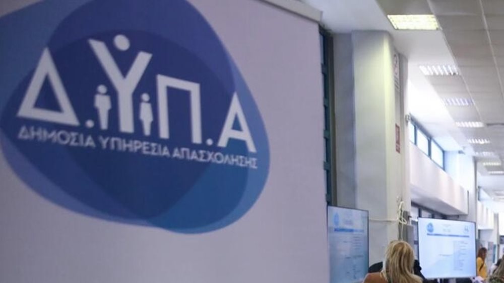 Περισσότερες από 1.500 θέσεις εργασίας μέσω της ΔΥΠΑ στη Θεσσαλία Περισσότερες από 1.500 θέσεις εργασίας μέσω της ΔΥΠΑ στη Θεσσαλία