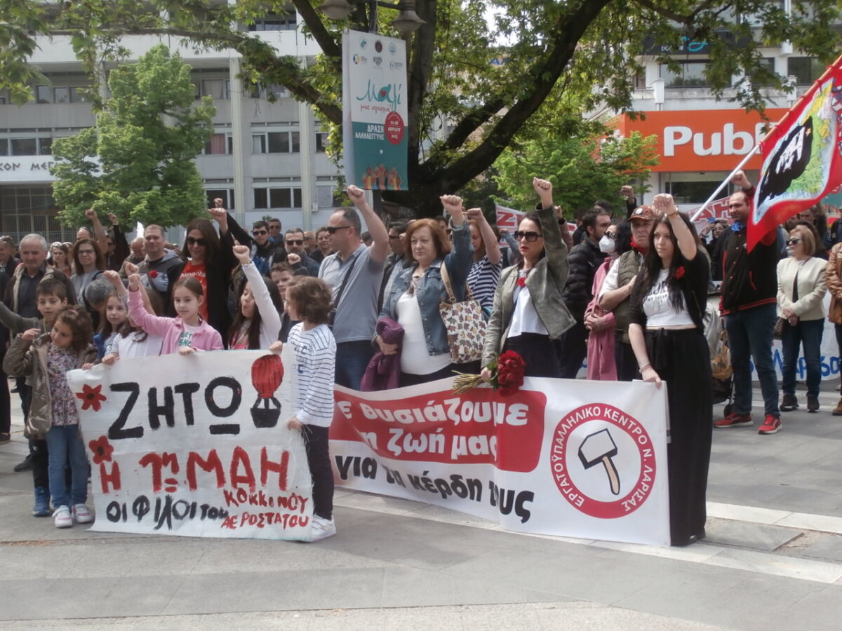 Δύο οι απεργιακές συγκεντρώσεις της εργατικής πρωτομαγιάς σήμερα στη Λάρισα Δύο οι απεργιακές συγκεντρώσεις της εργατικής πρωτομαγιάς σήμερα στη Λάρισα