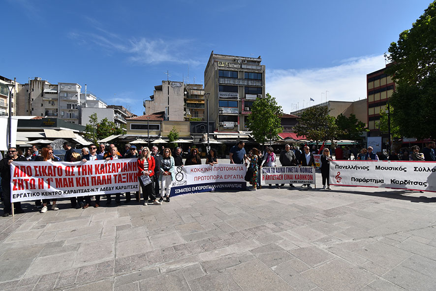 Την Εργατική Πρωτομαγιά τίμησαν οι Καρδιτσιώτες (φωτο) Την Εργατική Πρωτομαγιά τίμησαν οι Καρδιτσιώτες (φωτο)