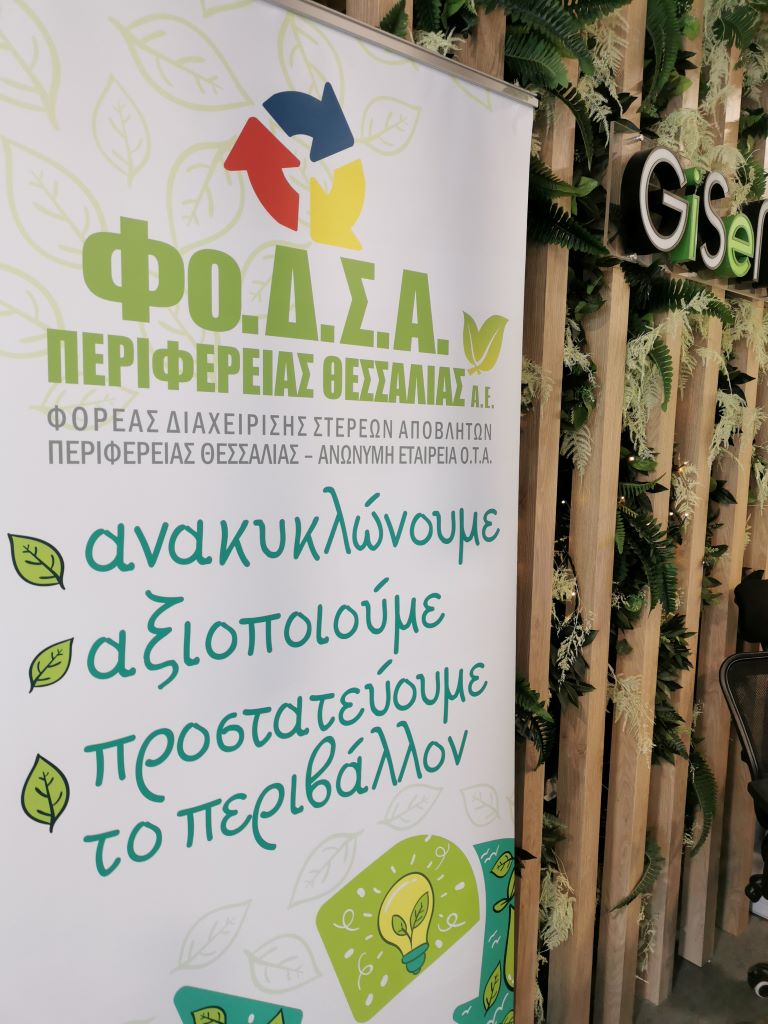 Επιστολή – αίτημα 24 Θεσσαλών Δημάρχων στον πρωθυπουργό για λειτουργία δύο ΦοΔΣΑ στη Θεσσαλία Επιστολή – αίτημα 24 Θεσσαλών Δημάρχων στον πρωθυπουργό για λειτουργία δύο ΦοΔΣΑ στη Θεσσαλία
