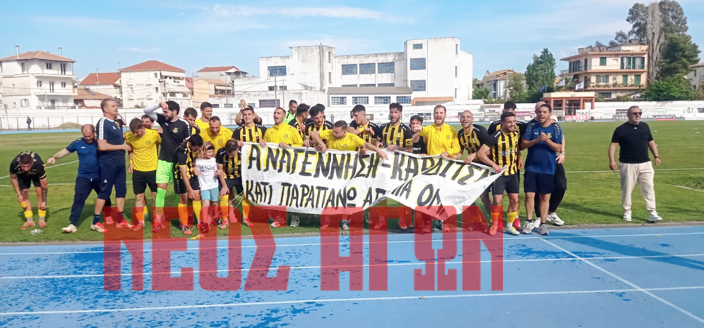 Α-Ν-Ο-Δ-Ο-Σ! Η Αναγέννηση θριαμβευτικά επιστρέφει στη SL2 - νίκησε στη Λευκάδα (video) Α-Ν-Ο-Δ-Ο-Σ! Η Αναγέννηση θριαμβευτικά επιστρέφει στη SL2 - νίκησε στη Λευκάδα (video)