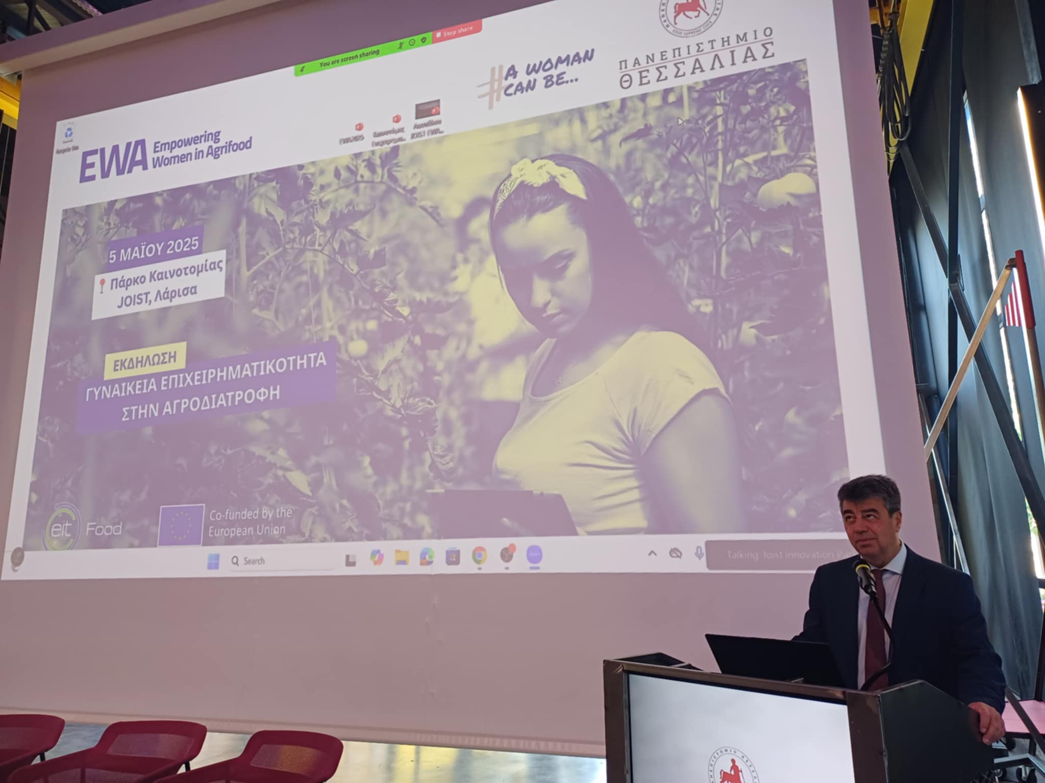 Ενημερωτική εκδήλωση για το ευρωπαϊκό πρόγραμμα «Empowering Women in Agrifood 2025» από το Πανεπιστήμιο Θεσσαλίας (ΦΩΤΟ) Ενημερωτική εκδήλωση για το ευρωπαϊκό πρόγραμμα «Empowering Women in Agrifood 2025» από το Πανεπιστήμιο Θεσσαλίας (ΦΩΤΟ)