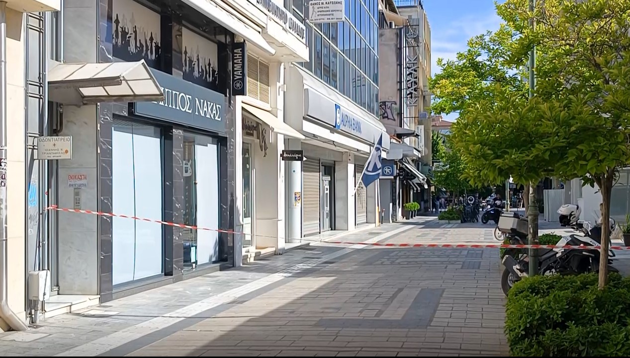 Συναγερμός στη Λάρισα: Απειλή για βόμβα σε υποκαταστήματα της Alpha Bank Συναγερμός στη Λάρισα: Απειλή για βόμβα σε υποκαταστήματα της Alpha Bank