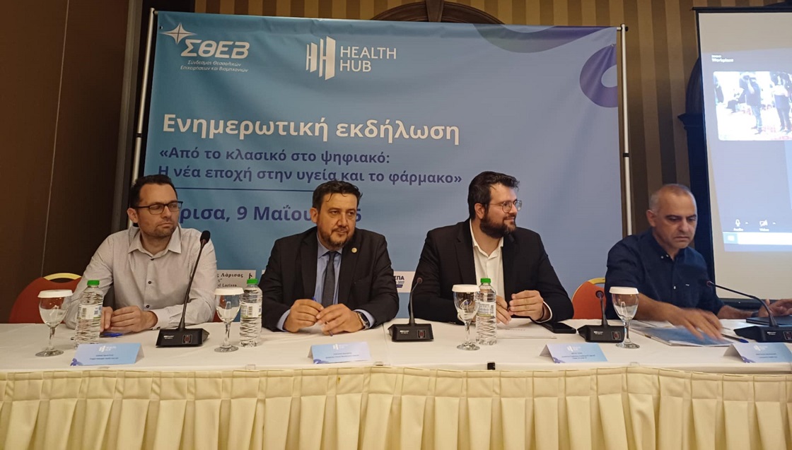 Το Health Hub στην υπηρεσία των πολιτών: «Από το κλασικό στο ψηφιακό: Η νέα εποχή στην υγεία και το φάρμακο» (ΦΩΤΟ) Το Health Hub στην υπηρεσία των πολιτών: «Από το κλασικό στο ψηφιακό: Η νέα εποχή στην υγεία και το φάρμακο» (ΦΩΤΟ)