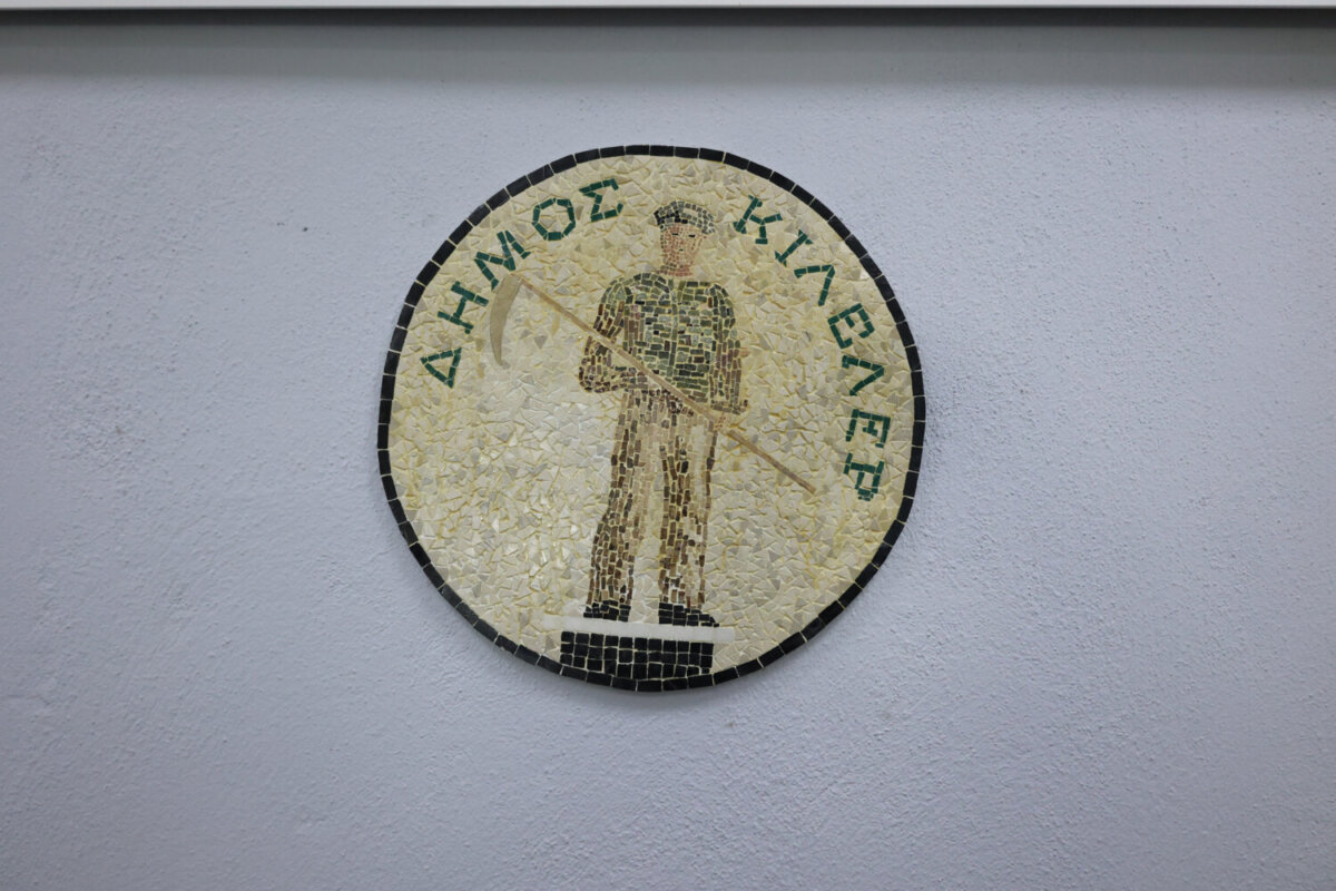Απολογισμός πεπραγμένων στον Δήμο Κιλελέρ Απολογισμός πεπραγμένων στον Δήμο Κιλελέρ
