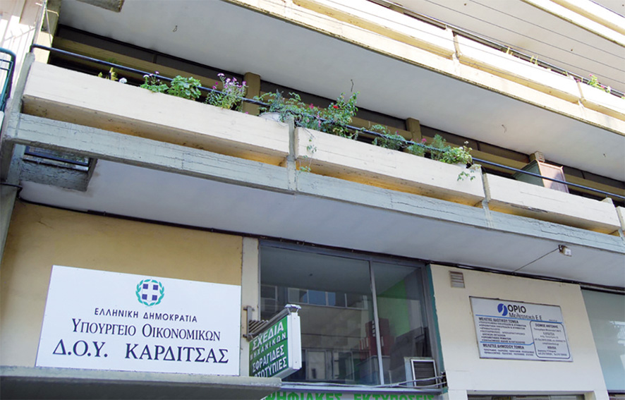 Να μην επιτραπεί οποιαδήποτε υποβάθμιση της ΔΟΥ Καρδίτσας - ΝΕΟΣ ΑΓΩΝ Να μην επιτραπεί οποιαδήποτε υποβάθμιση της ΔΟΥ Καρδίτσας - ΝΕΟΣ ΑΓΩΝ