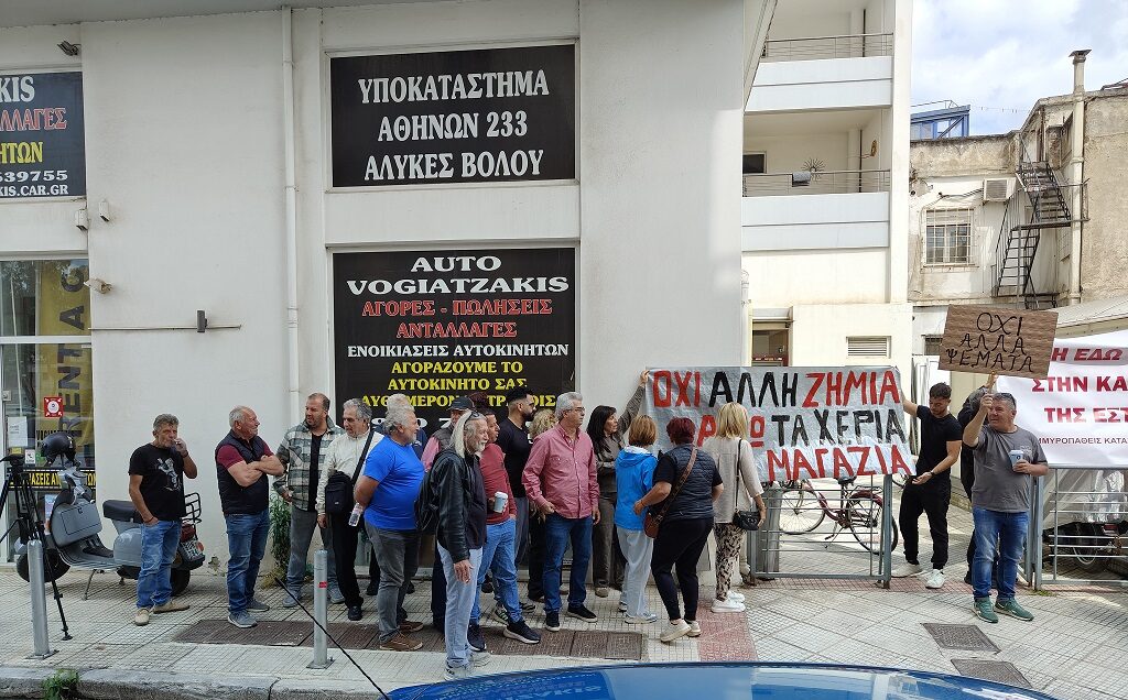 Στην Κτηματική Υπηρεσία οι επαγγελματίες της Μηλίνας -“Κάτω τα χέρια από τα μαγαζιά μας” Στην Κτηματική Υπηρεσία οι επαγγελματίες της Μηλίνας -“Κάτω τα χέρια από τα μαγαζιά μας”