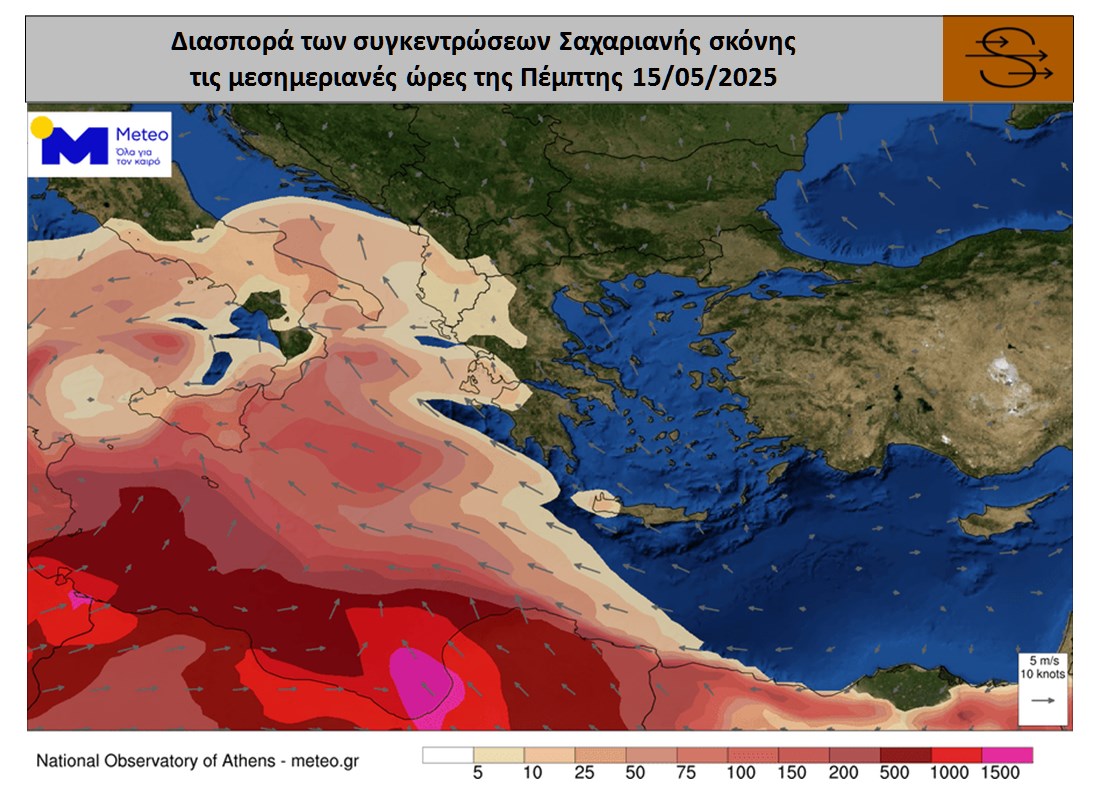 Καταιγίδες και έντονη μεταφορά αφρικανικής σκόνης το επόμενο 48ωρο Καταιγίδες και έντονη μεταφορά αφρικανικής σκόνης το επόμενο 48ωρο