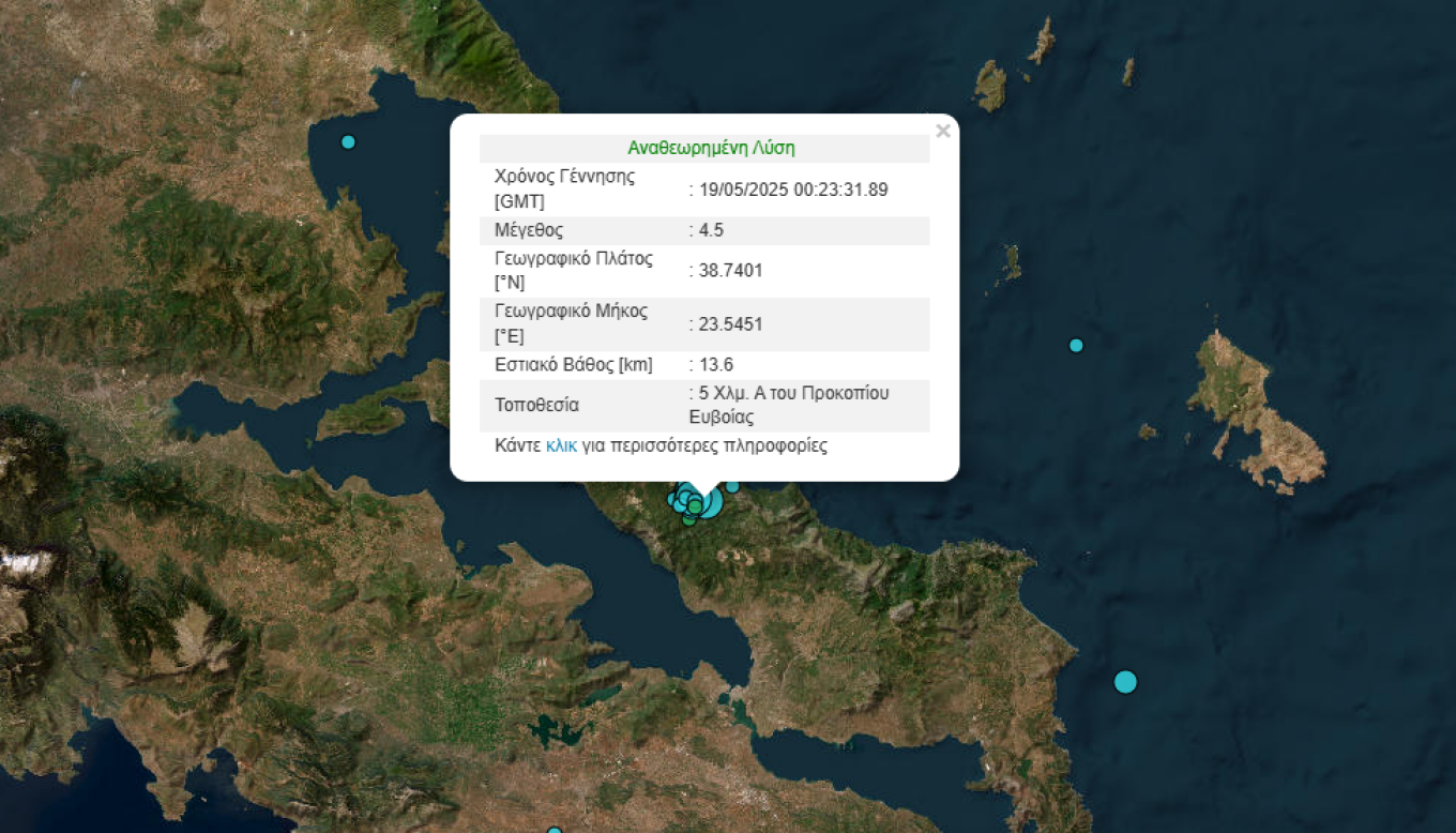 Προβληματισμός για τους σεισμούς στην Εύβοια που κουνάνε και την Αττική: «Βλέπουν» και 5,5 Ρίχτερ οι σεισμολόγοι Προβληματισμός για τους σεισμούς στην Εύβοια που κουνάνε και την Αττική: «Βλέπουν» και 5,5 Ρίχτερ οι σεισμολόγοι