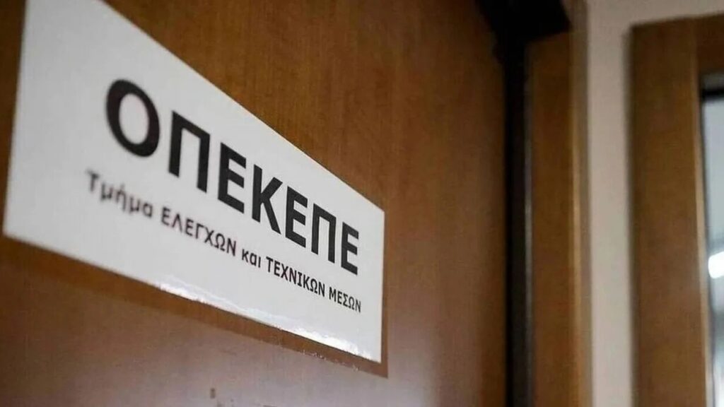 ΟΠΕΚΕΠΕ: Προειδοποιεί με προσφυγή στη Δικαιοσύνη – «Συκοφαντικά τα σχόλια της Ευρωπαϊκής Εισαγγελίας»