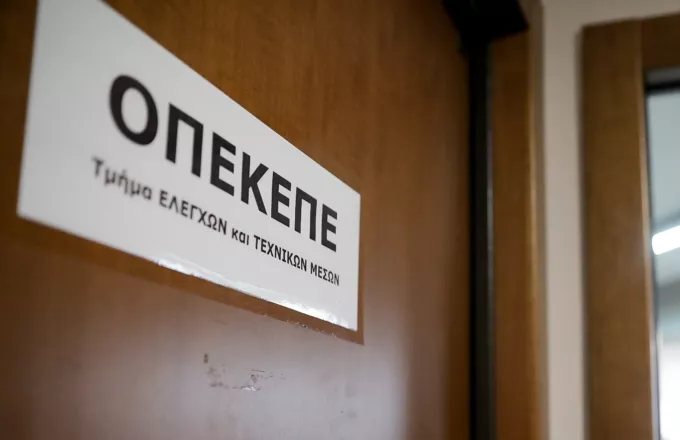 ΟΠΕΚΕΠΕ: Πώς φτάσαμε στην κατάργηση και την ενσωμάτωση στην ΑΑΔΕ