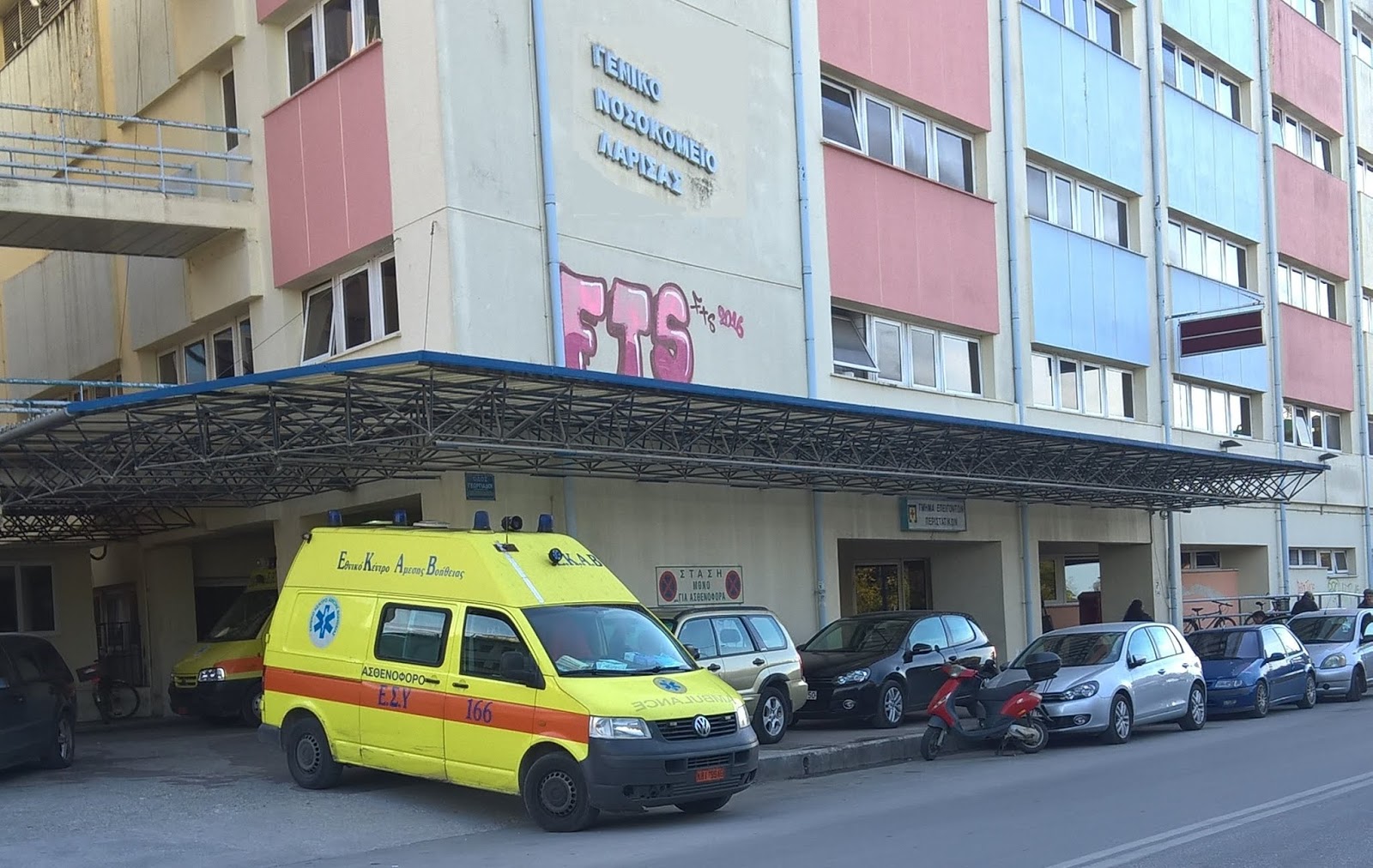 Ατύχημα με παράσυρση εργαζόμενης από φορτηγό στο Γενικό Νοσοκομείο Λάρισας Ατύχημα με παράσυρση εργαζόμενης από φορτηγό στο Γενικό Νοσοκομείο Λάρισας