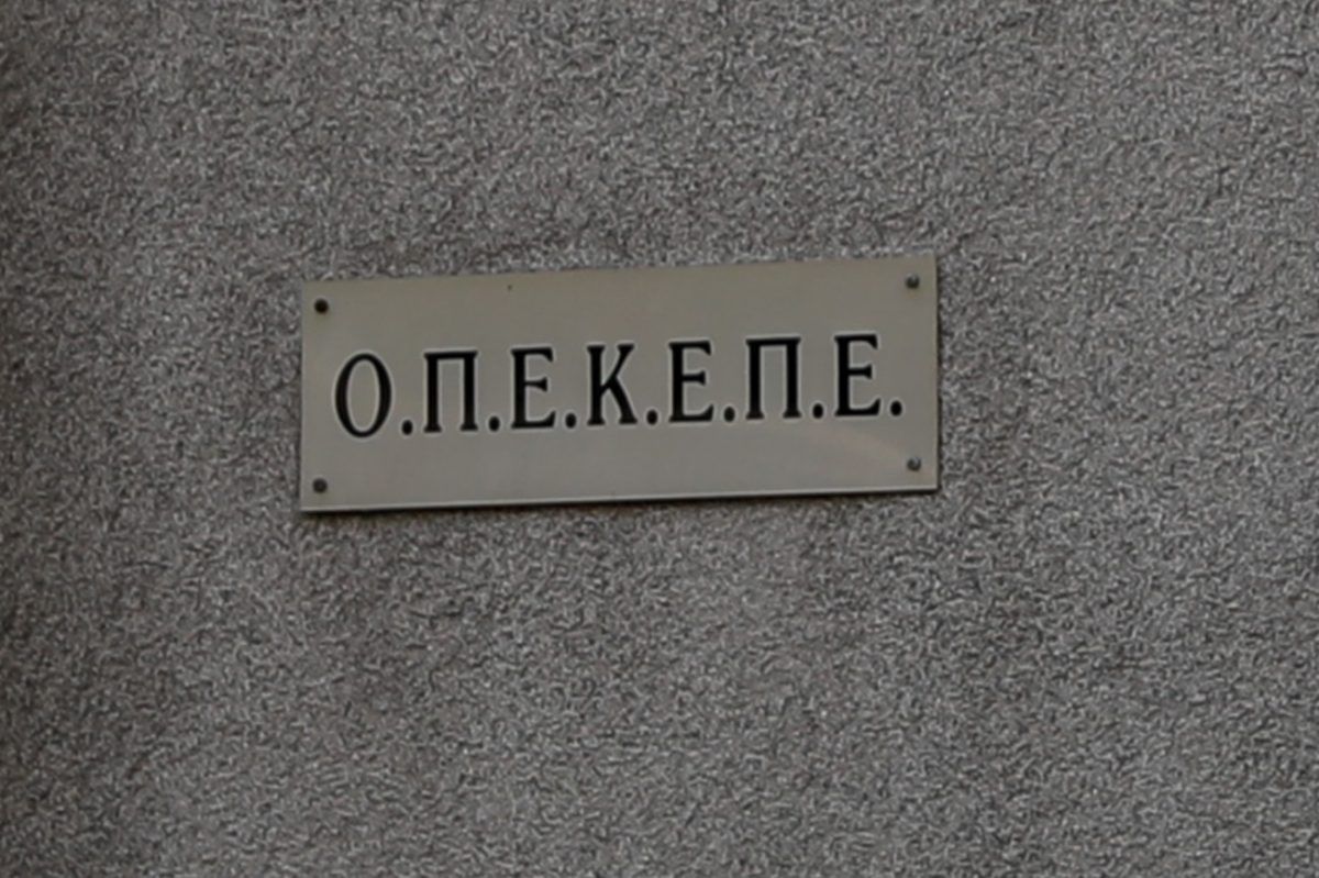 ΣΥΡΙΖΑ κατά ΠΑΣΟΚ για τον ΟΠΕΚΕΠΕ: Ο επιμερισμός, η αποποίηση ή μετάθεση ευθυνών δεν είναι προοδευτική στάση ΣΥΡΙΖΑ κατά ΠΑΣΟΚ για τον ΟΠΕΚΕΠΕ: Ο επιμερισμός, η αποποίηση ή μετάθεση ευθυνών δεν είναι προοδευτική στάση