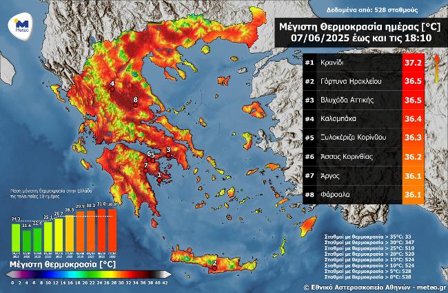Σε Φάρσαλα ,Καλμπάκα οι υψηλότερες θερμοκρασίες σήμερα στη Θεσσαλία (χάρτης)
