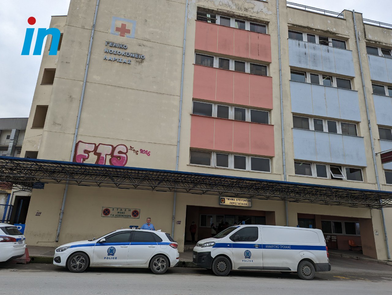 Στην Παιδιατρική Κλινική του ΓΝΛ 2χρονη μετά από παρέμβαση γιατρών και αστυνομίας – Συνελήφθησαν οι παππούδες Στην Παιδιατρική Κλινική του ΓΝΛ 2χρονη μετά από παρέμβαση γιατρών και αστυνομίας – Συνελήφθησαν οι παππούδες