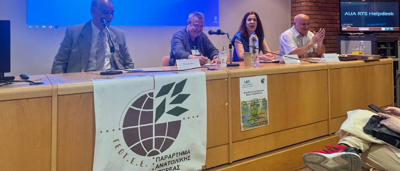 ΓΕΩΤΕΕ: Πραγματοποιήθηκε η ημερίδα “Καλλιεργώντας” την αειφόρο ανάπτυξη για τη γεωργία και το περιβάλλον ΓΕΩΤΕΕ: Πραγματοποιήθηκε η ημερίδα “Καλλιεργώντας” την αειφόρο ανάπτυξη για τη γεωργία και το περιβάλλον