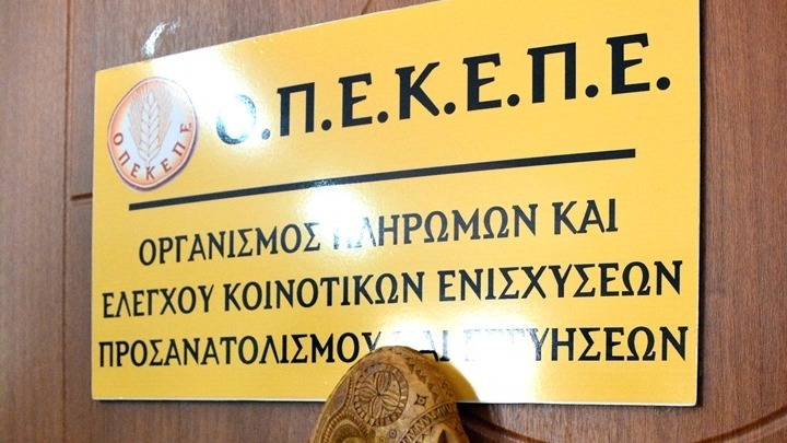 Τι λένε στις Βρυξέλλες για το πρόστιμο των 415 εκατ. ευρώ στην Ελλάδα για τον ΟΠΕΚΕΠΕ Τι λένε στις Βρυξέλλες για το πρόστιμο των 415 εκατ. ευρώ στην Ελλάδα για τον ΟΠΕΚΕΠΕ
