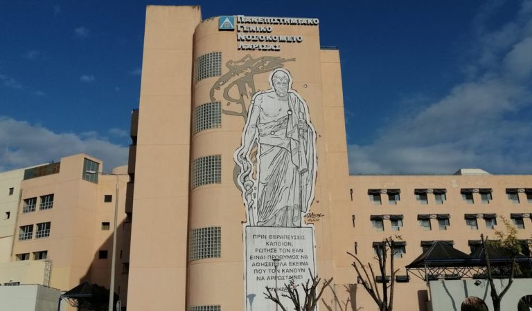 Λάρισα: Εν αναμονή των αποτελεσμάτων του ΕΟΔΥ, μετά τον θάνατο κτηνοτρόφου από αιμορραγικό πυρετό Λάρισα: Εν αναμονή των αποτελεσμάτων του ΕΟΔΥ, μετά τον θάνατο κτηνοτρόφου από αιμορραγικό πυρετό