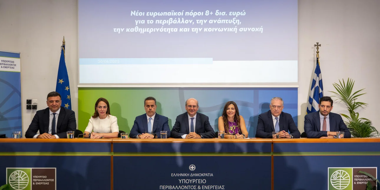 Έρχονται 8 δισ. ευρώ από τρία νέα ευρωπαϊκά ταμεία για περιβάλλον, ανάπτυξη, καθημερινότητα, κοινωνική συνοχή Έρχονται 8 δισ. ευρώ από τρία νέα ευρωπαϊκά ταμεία για περιβάλλον, ανάπτυξη, καθημερινότητα, κοινωνική συνοχή
