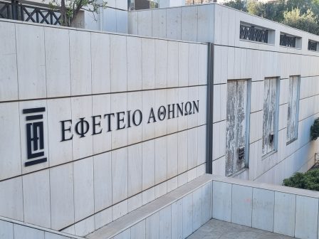Δίκη για ΟΠΕΚΕΠΕ: Δεν εξαλείφεται το αξιόποινο με την επιστροφή των παράνομων επιδοτήσεων Δίκη για ΟΠΕΚΕΠΕ: Δεν εξαλείφεται το αξιόποινο με την επιστροφή των παράνομων επιδοτήσεων