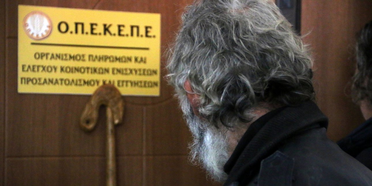 ΟΠΕΚΕΠΕ: Νέοι διάλογοι -«Έχω μια ανησυχία για τους ελέγχους -Γίνεται της π------ς με τα ζα» ΟΠΕΚΕΠΕ: Νέοι διάλογοι -«Έχω μια ανησυχία για τους ελέγχους -Γίνεται της π------ς με τα ζα»