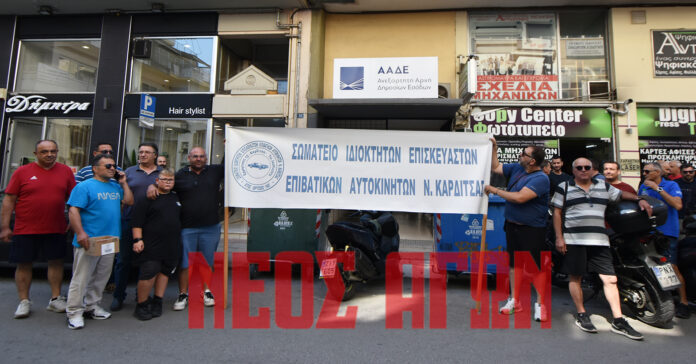 Παρέδωσαν τα κλειδιά των συνεργείων τους στην ΔΟΥ Καρδίτσας οι επισκευαστές αυτοκινήτων (ΦΩΤΟ) Παρέδωσαν τα κλειδιά των συνεργείων τους στην ΔΟΥ Καρδίτσας οι επισκευαστές αυτοκινήτων (ΦΩΤΟ)