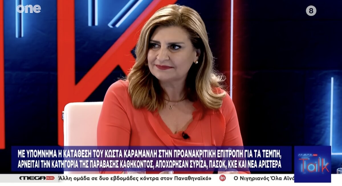 Ευ. Λιακούλη: «Σύστημα με “εγκεφάλους” και “Γκρούεζους” κατέστρωσε η Κυβέρνηση στον ΟΠΕΚΕΠΕ» Ευ. Λιακούλη: «Σύστημα με “εγκεφάλους” και “Γκρούεζους” κατέστρωσε η Κυβέρνηση στον ΟΠΕΚΕΠΕ»