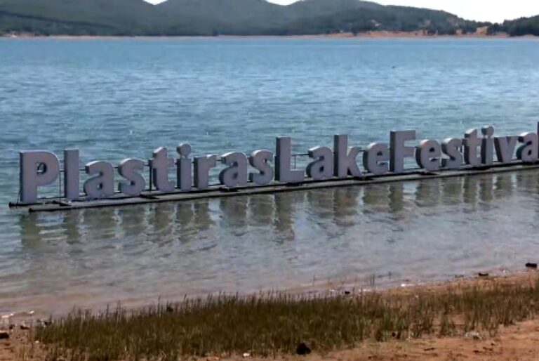 Plastiras Lake Festival: Ένα μουσικό και κατασκηνωτικό φεστιβάλ δίπλα στη λίμνη Plastiras Lake Festival: Ένα μουσικό και κατασκηνωτικό φεστιβάλ δίπλα στη λίμνη
