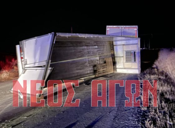 Τροχαίο με ανατροπή νταλίκας έξω από τους Γοργοβίτες (ΦΩΤΟ) Τροχαίο με ανατροπή νταλίκας έξω από τους Γοργοβίτες (ΦΩΤΟ)