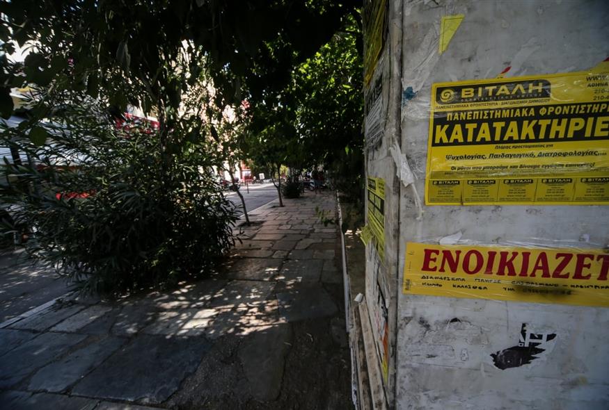 Άθλος η εύρεση οικονομικής φοιτητικής στέγης: Ενοίκιο έως 600 ευρώ για 25 τ.μ. στην Αθήνα!