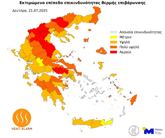 Ισχυρό κύμα καύσωνα: Πολύ υψηλή έως ακραία θερμική επιβάρυνση τη Δευτέρα και κυρίως την Τρίτη Ισχυρό κύμα καύσωνα: Πολύ υψηλή έως ακραία θερμική επιβάρυνση τη Δευτέρα και κυρίως την Τρίτη
