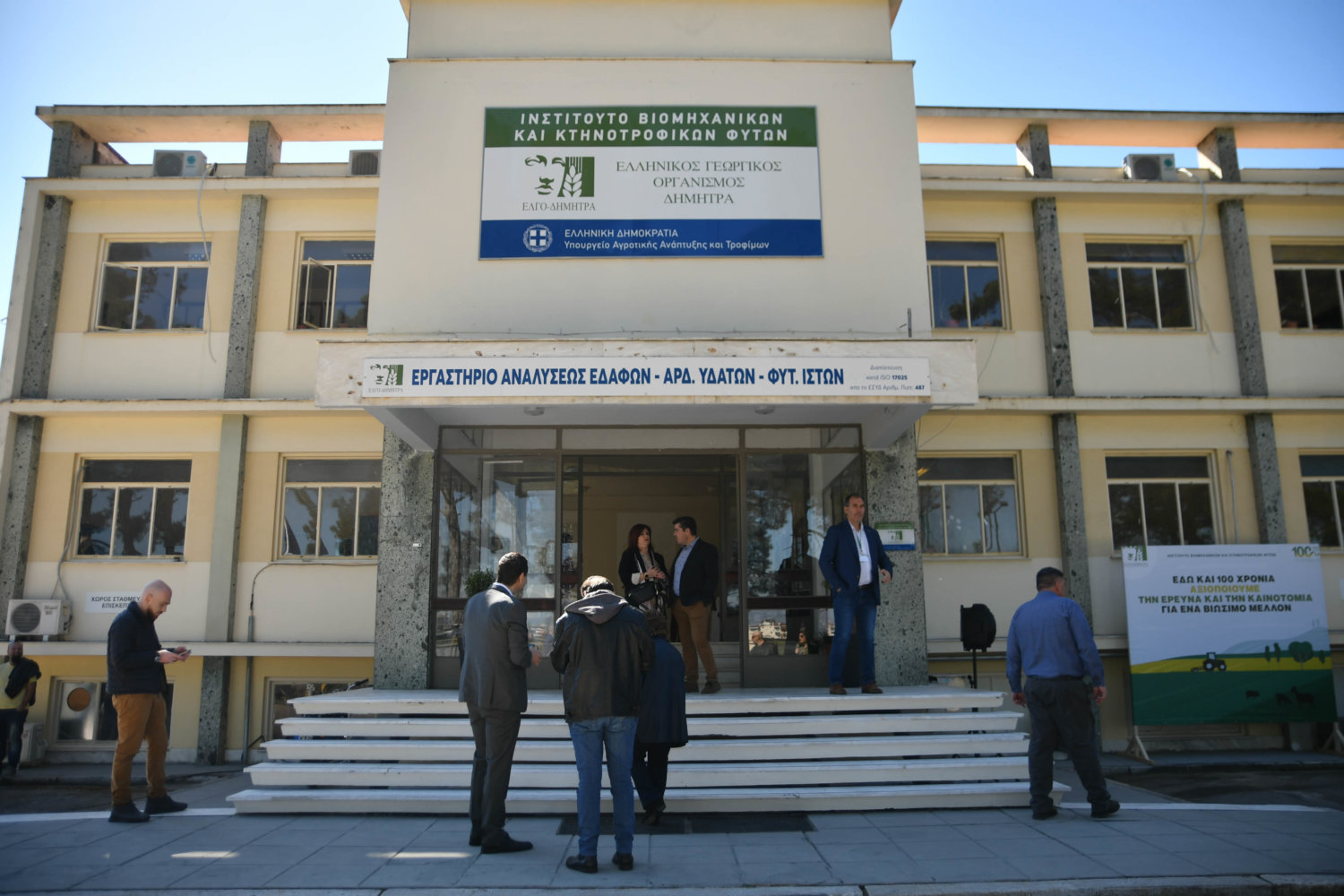 Λάρισα: Αγροτική έρευνα του ΕΛΓΟ Δήμητρα ώστε να γίνουν ανταγωνιστικά τα θεσσαλικά προϊόντα Λάρισα: Αγροτική έρευνα του ΕΛΓΟ Δήμητρα ώστε να γίνουν ανταγωνιστικά τα θεσσαλικά προϊόντα