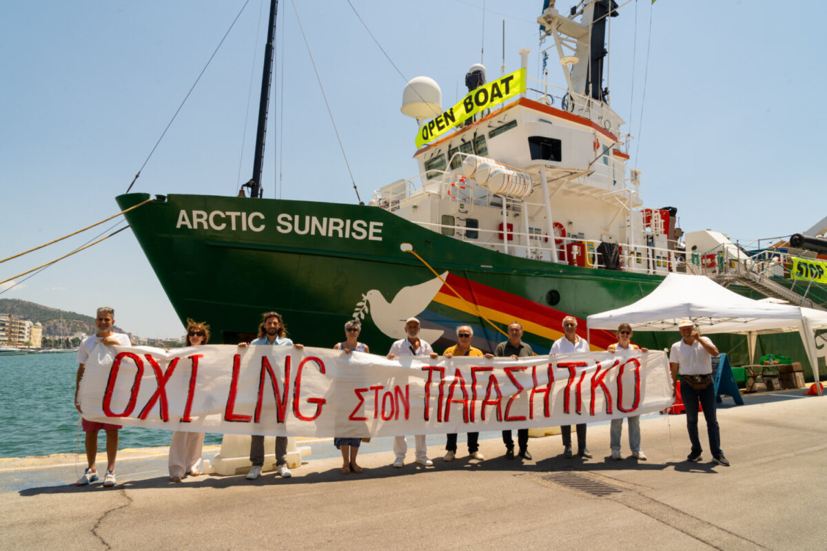 Στο Βόλο το πλοίο της Greenpeace, Arctic Sunrise (φωτ.) Στο Βόλο το πλοίο της Greenpeace, Arctic Sunrise (φωτ.)
