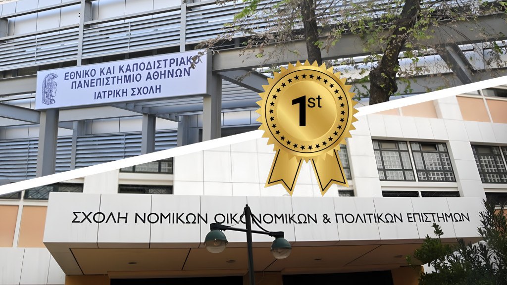 Στην κορυφή των βάσεων η Ιατρική και η Νομική του ΕΚΠΑ! Στην κορυφή των βάσεων η Ιατρική και η Νομική του ΕΚΠΑ!