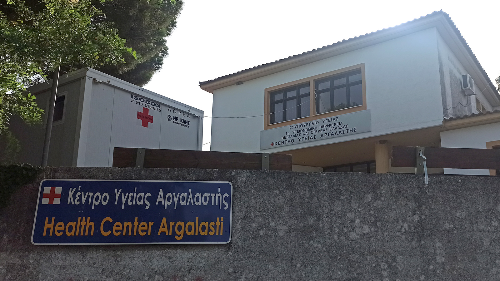 Κατέληξε η 54χρονη που υπέστη έμφραγμα στη Μηλίνα